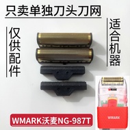 WMARK WMARK NG-987T Whitening Device Razor Razor Accessories Separate Blade Blade Knife Net