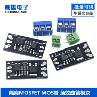 Isolation MOSFET MOS Pipe Field Effect Pipe Module Replace Relay FR120N LR7843 D4184