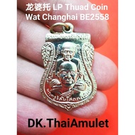 泰国佛牌 龙婆托 LP Thuad Coin 高僧 LP Yuan 庙 Wat Changhai 佛历 BE2558 (Alpaca material)