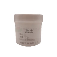 [Water-Based Quick-Drying Batch Soil] 200g Package White Small Also Have 1kg Chaowei Engineering