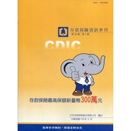 Deposit Insurance Information Volume 34 Issue 1 (110/03) 11100933645 Taaaze Reading Book Life Online