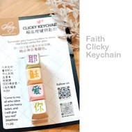 Glory Masterpiece - Clicky Keychain