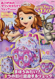 Disney小公主蘇菲亞可愛單品：後背包 (新品)