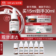 达尔肤（DR.WU）杏仁酸精华6% 15ml 痘肌护肤品果酸细腻肌肤去角质粉刺闭口提亮