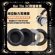 Suitable For Baya Power T1 T5P DT440 DT990 DT880 DT770 PRO Flannel Earmuffs Earphone Case