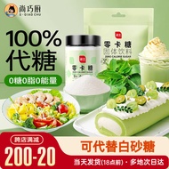 Zhanyi Zero Calorie Sugar Substitute Sugar 0 Calorie Sugar Red Moss Sugar-Free Baking Special Powder