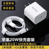 绿源数码（LVYUAN DIGITAL） 苹果快充PD数据线适用iPhone13/12Pro Max 苹果20W快充头+2米USB-C闪充线【套装】