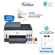 ปริ้นเตอร์ HP 750 SMART TANK ALL-IN-ONE (ปริ้น/ถ่ายเอกสาร/สแกน/Fax/Wifi) ใช้ได้กับหมึกรุ่น HP GT53BK