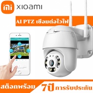 xiaomi กล้องไร้สาย กล้องวงจรปิด พิกเซล 200W คุณภาพของภาพระดับ 1080P HD การบันทึกแบบพาโนรามาแบบหมุนได้ 360° ดูแบบเรียลไทม์ รองรับการโทรด้วยเสียง（กลัองวงจรปิด กล้องหลอดไฟ หลอดไฟ กล้องวงจรปิด ไฟ กล้งวงจรปิด กล้องวงจรหลอด ip camera）