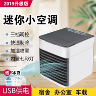迷你冷风机空调扇多功能家用usb微型桌面冷风机移动空调风扇