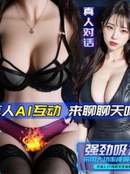 【48h出貨】羞羞噠AI語音智能對話半身夾吸真人倒模實體矽膠娃娃成人性用品玩