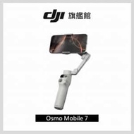 DJI OSMO MOBILE 7 OM7 手機三軸穩定器