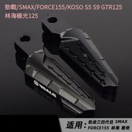 台灣現貨適用SYM腳踏S5 S9 SMAX山葉勁戰三四代目FORCE155GTR125機車改裝飛旋踏板 GKVN