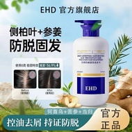 ehd 防脱洗发水 ehd shampoo Anti-Hair Loss Strengthening Oil-Control Volumizing Anti-Dandruff Shampoo