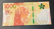 香港中銀 2020 壹仟圓1000元紙鈔 靚號#338228「生生發日日發」直版UNC