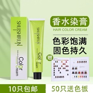 ️ Fragrant Ammonia-Free Perfume Hair Dye Cream Hair Salon Barber Shop Dedicated Single Dye Cream Hai