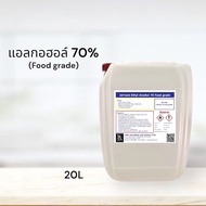 สเปรย์ แอลกอฮอล์ 70% Food Grade (Ethyl Alcohol 70% Food grade ) ขนาด 20 ลิตร