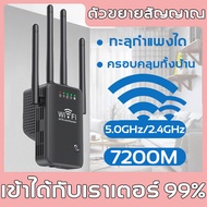 【ครอบคลุมสัญญาณ500㎡】 ตัวขยายสัญญาณ wifi ตัวรับสัญญาณ wifi ขยายสัญญาณ 4 ตัวมีความเข้มแข็ง สัญญาณ wifi 1 วินาที ระยะการรับส่งข้อมูล 2000bps 5G/2.4 Ghz ตัวกระจายwifiบ้าน ตัวปล่อยสัญญาwifi ตัวกระจายwifiบ้าน ขยายสัญญาณ wifi wifi repeater