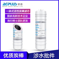 Yinjia Sintered Activated Carbon Rod Filter One Large T33 Rear Activated Carbon Filter Coconut Shell