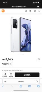 全新 Xiaomi 11T 256gb Moonlight White 小米11T 月光白
