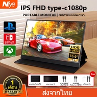 Niye มอนิเตอร์ แบบพกพา Portable Monitor สําหรับแล็ปท็อป 15.6 นิ้ว 1920*1080P FHD IPS USB-C HDMI สําห