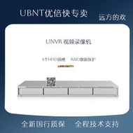 【可開發票】UBNT優倍快Ubiquiti UniFi UNVR NVR視頻監控機