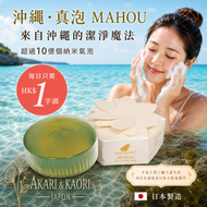 Mahou 真泡 日本納米氣泡潔面皂 90g｜10億+納米氣泡・沖繩水雲・日本製造