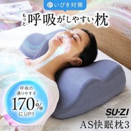SU-ZI - 【第三代】日本AS Pillow 3 優質止鼻鼾快眠枕 |止鼻鼾枕頭▼M(15625)(平行進口)