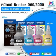 Genuine Brother Ink Refill BT-D60BK 5000C M Y