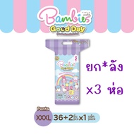 [ยก*ลัง=3ห่อ]ใหม่ล่าสุด!! Bambies GoodDay ผ้าอ้อมกางเกง ซึมซับได้ 9ชม. ไซส์ M-XXXL