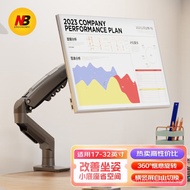 NB F80Computer Monitor Stand Arm Screen Mechanical Arm Desktop Heightening Stand Adjustable Rotating