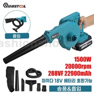 2In1 3000W Cordless Blow&amp;Suction Electric Air Blower Leaf Blower Dust Cleaner Collector MUSTOOL W/ Battery For Makita