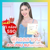 ทดลองทาน Fu Collagen ฟู่คอลลาเจน คอลลาเจนสำหรับผิว FU Collagen ไดเปปไทด์ 0%* FAT / CHOLESTEROL / NO 