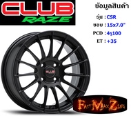 Club Race Wheel CSR ขอบ 15x7.0" 4รู100 ET+35 สีSMB ล้อแม็ก15 แม็กรถยนต์ขอบ15 แม็กขอบ15