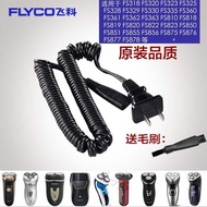 FS876 877 360 FS361 Charger Cable