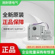  APC Smart-UPS RT 3/5/6KVA 端子輸出 施耐德APC SURT007