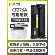 Suitable for HP 76A Selenium Drum M404n M404dn M404dw Ink Cartridge M428dw M428fdn/fdw Printer Dryin