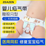 Hernia Fixation Belt Medical Infant and Toddler Inguinal Hernia Umbilical Hernia Small Intestine Her