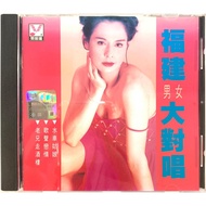 Hokkien CD 福建男女大对唱 (CD)