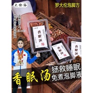 Help Bad Sleep Dedicated Foot Bath Bag Soothe the Mind Help Sleep Remove Moisture Conditioning Fragr