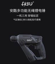 小米有品 AKKU 安酷多功能無繩鋰電鑽#stayhomeandwin