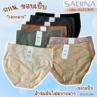 Code HUZ23011 Sabina Basic Medium High Waist Panties HUZ23011