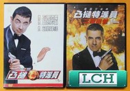 ◆LCH◆正版DVD《凸搥特派員1+2+3／二度出包／三度出擊》-豆豆先生(買三項商品免運費)