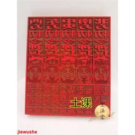 Mixed Yuan Golden Dou Dao Method Natural Tao Seal Earth Class Seal Board Tao Seal Tao Supplies Metho