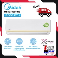 ส่งฟรี  เครื่องปรับอากาศ แอร์ติดผนัง MIDEA รุ่น MSVG-09CRN8 - MSVG-24CRN8 ขนาด 9000-24000BTU FIXED-S