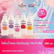 เอนแชนเทอร์ โลชั่นน้ำหอม 500มล. Enchanteur Perfume Body Lotion Visibly Radiant Skin 500ml. (เลือกกลิ
