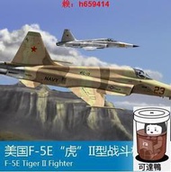 【可開發票】拼裝飛機模型 80207 172 美F-5E虎II型戰鬥機