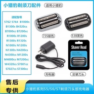 Universal Braun Braun S5 Shaver Head S5 Cheetah 53B Blade Mesh Head Accessories