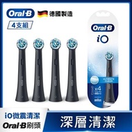 Oral-B iO Ultimate Clean  深層清潔刷頭(2支裝) / (4支裝) ✨全新行貨🌈門市交收✨大量現貨✨可順豐SF到付 原廠行貨 刷頭 德國製造 牙刷頭(新舊裝隨機發貨)