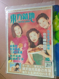 東方新地雜誌 第125期